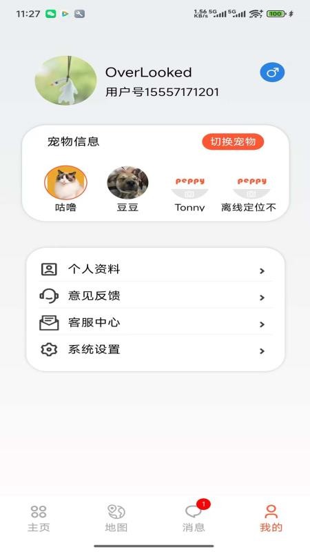 寵悅悅悅截圖(1)