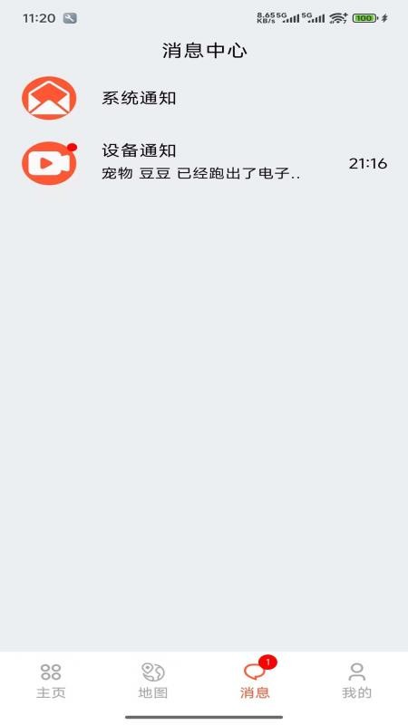 寵悅悅悅截圖(3)
