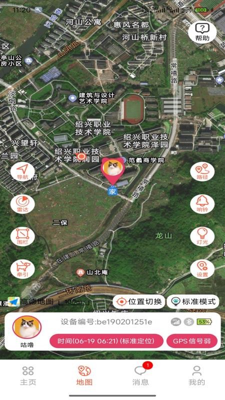 寵悅悅悅截圖(4)