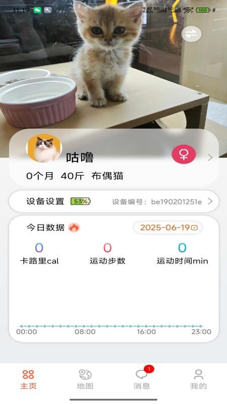 寵悅悅悅截圖(2)