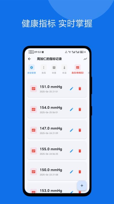 藥健康截圖(2)