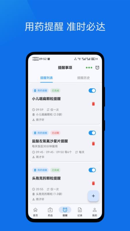 藥健康截圖(3)