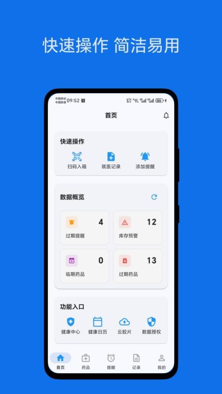 藥健康截圖(5)