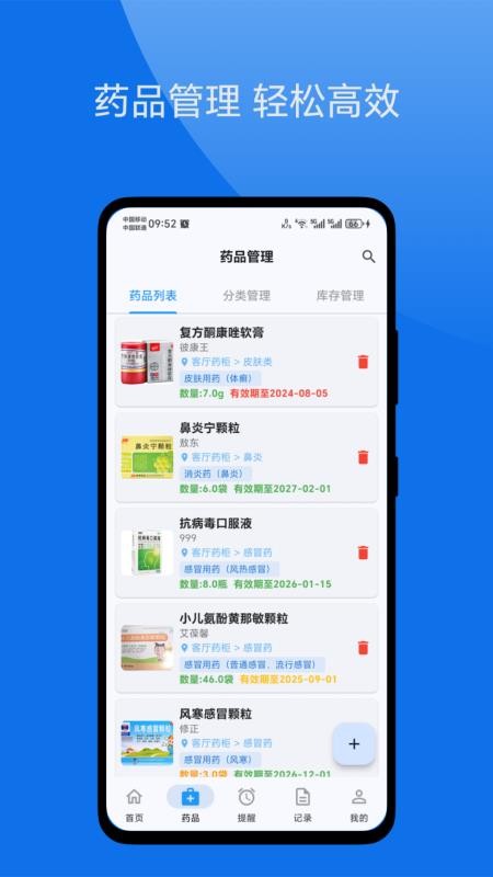 藥健康截圖(4)