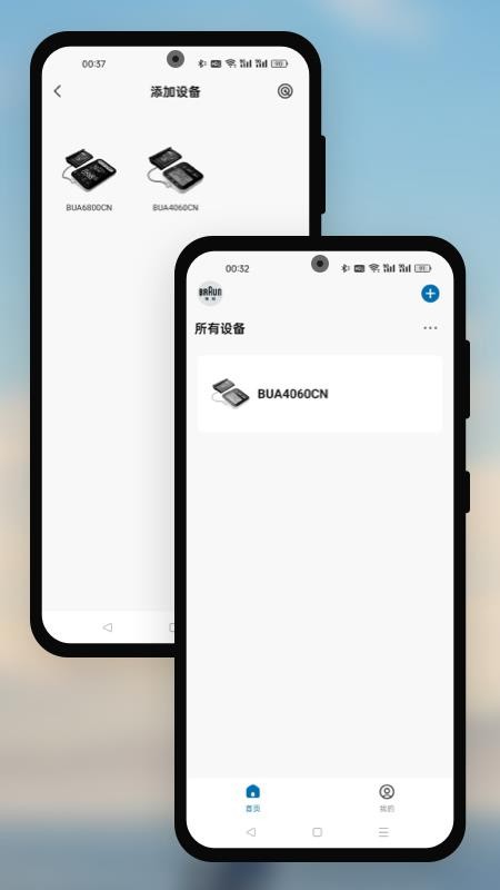 博朗健康生活截圖(2)