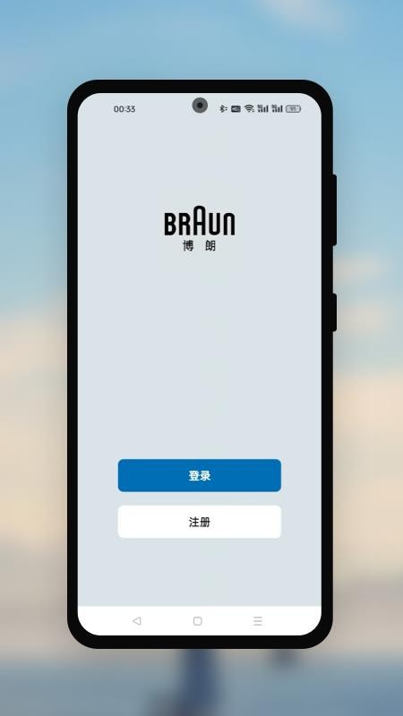 博朗健康生活截圖(1)