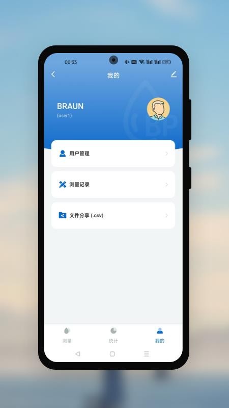 博朗健康生活截圖(4)