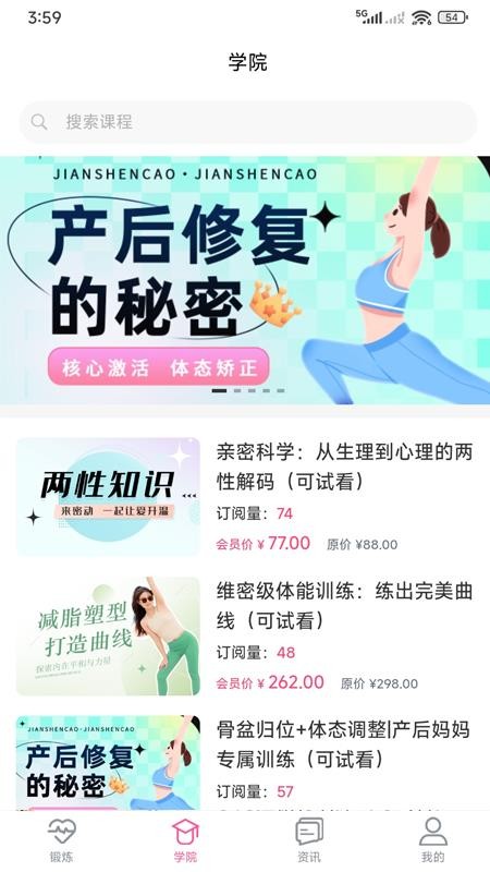 密動截圖(4)