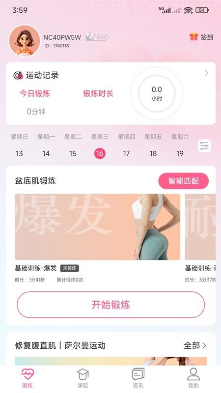 密動截圖(3)