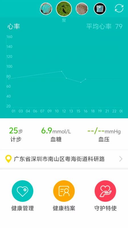 守護(hù)云截圖(2)