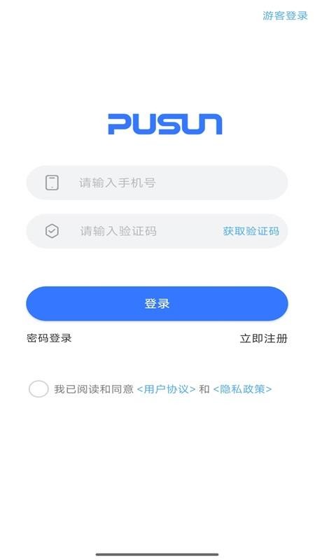 普尚智能截圖(2)