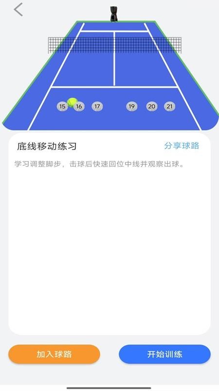 普尚智能截圖(3)