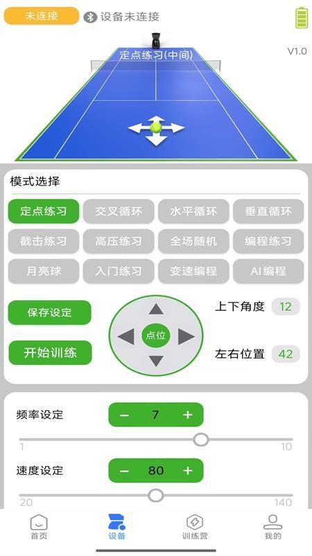 普尚智能截圖(1)
