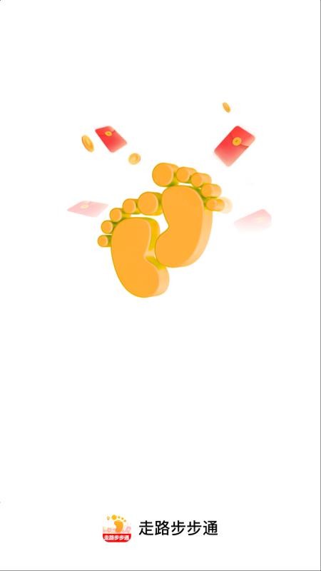 走路步步通截圖(3)