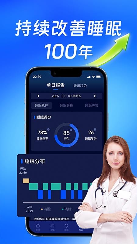 松鼠睡眠截圖(3)