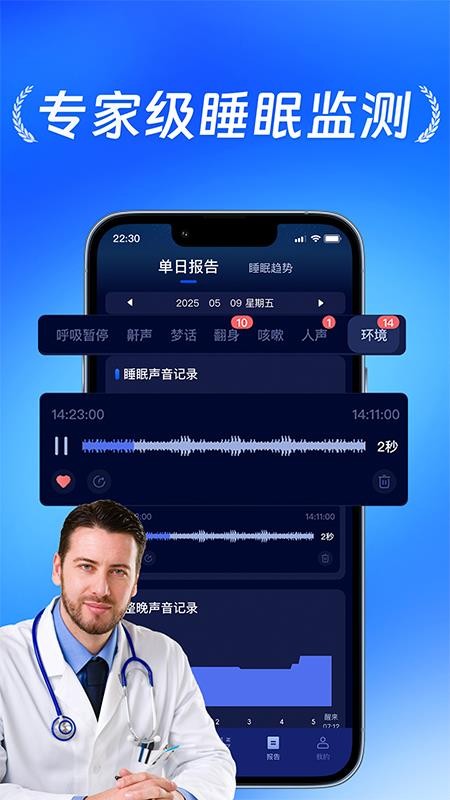 松鼠睡眠截圖(2)