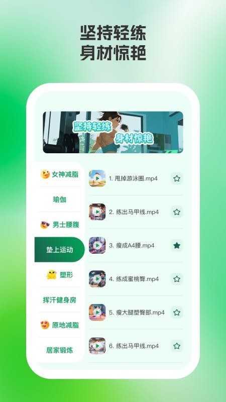 輕練達(dá)人截圖(2)
