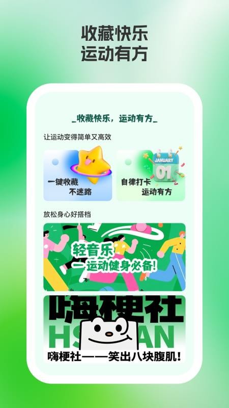 輕練達(dá)人截圖(1)