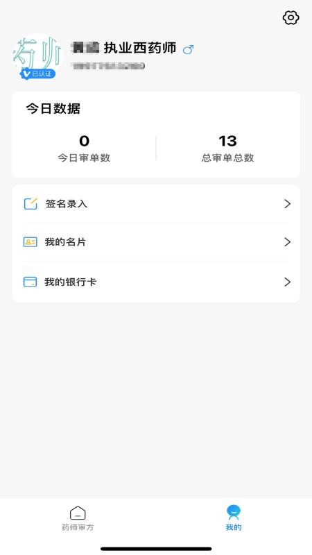 瀚澤藥師截圖(2)