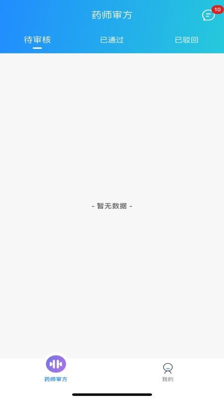 瀚澤藥師截圖(1)