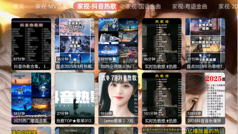 家視音樂截圖(1)