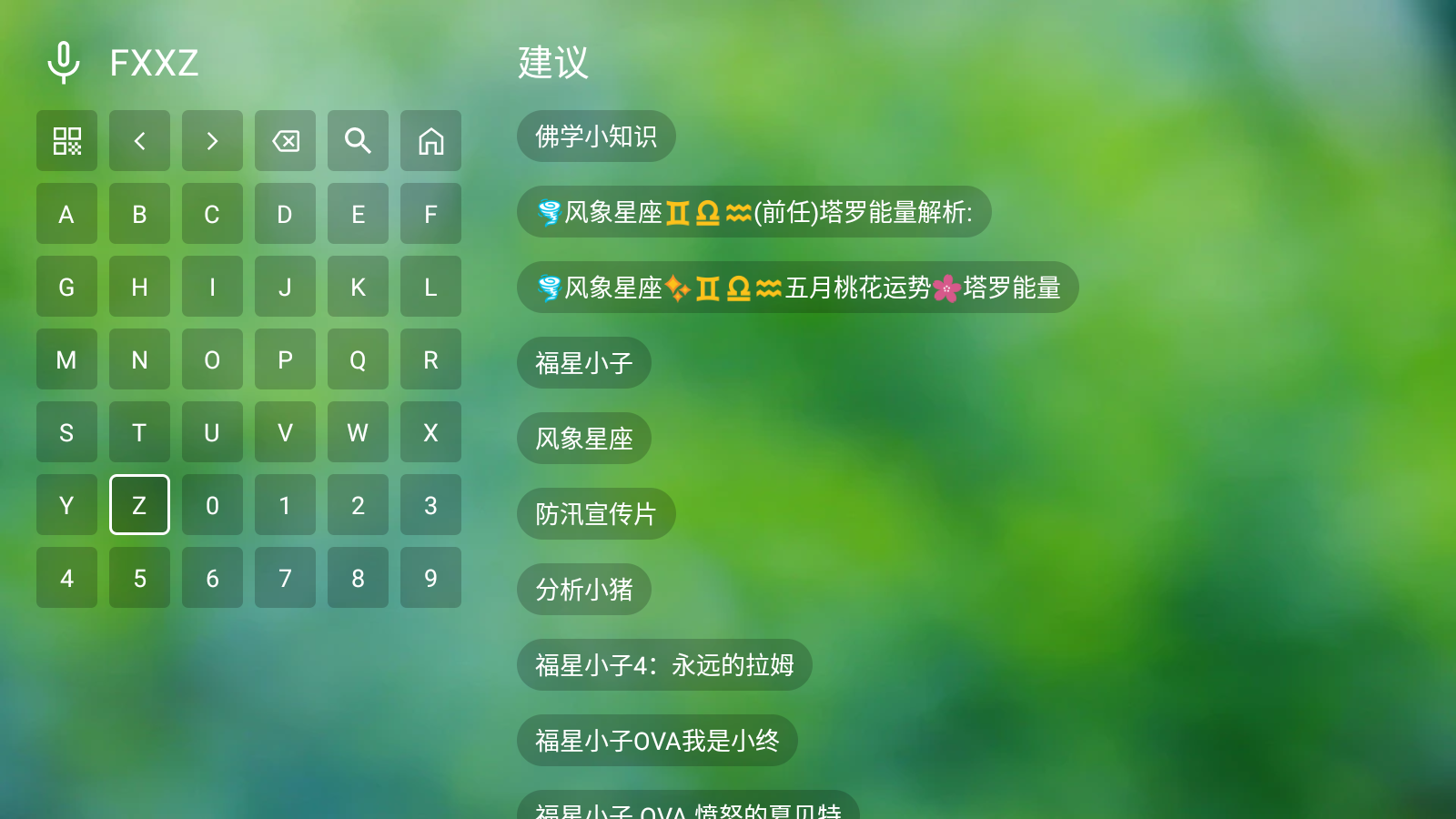 小科技tv截圖(2)