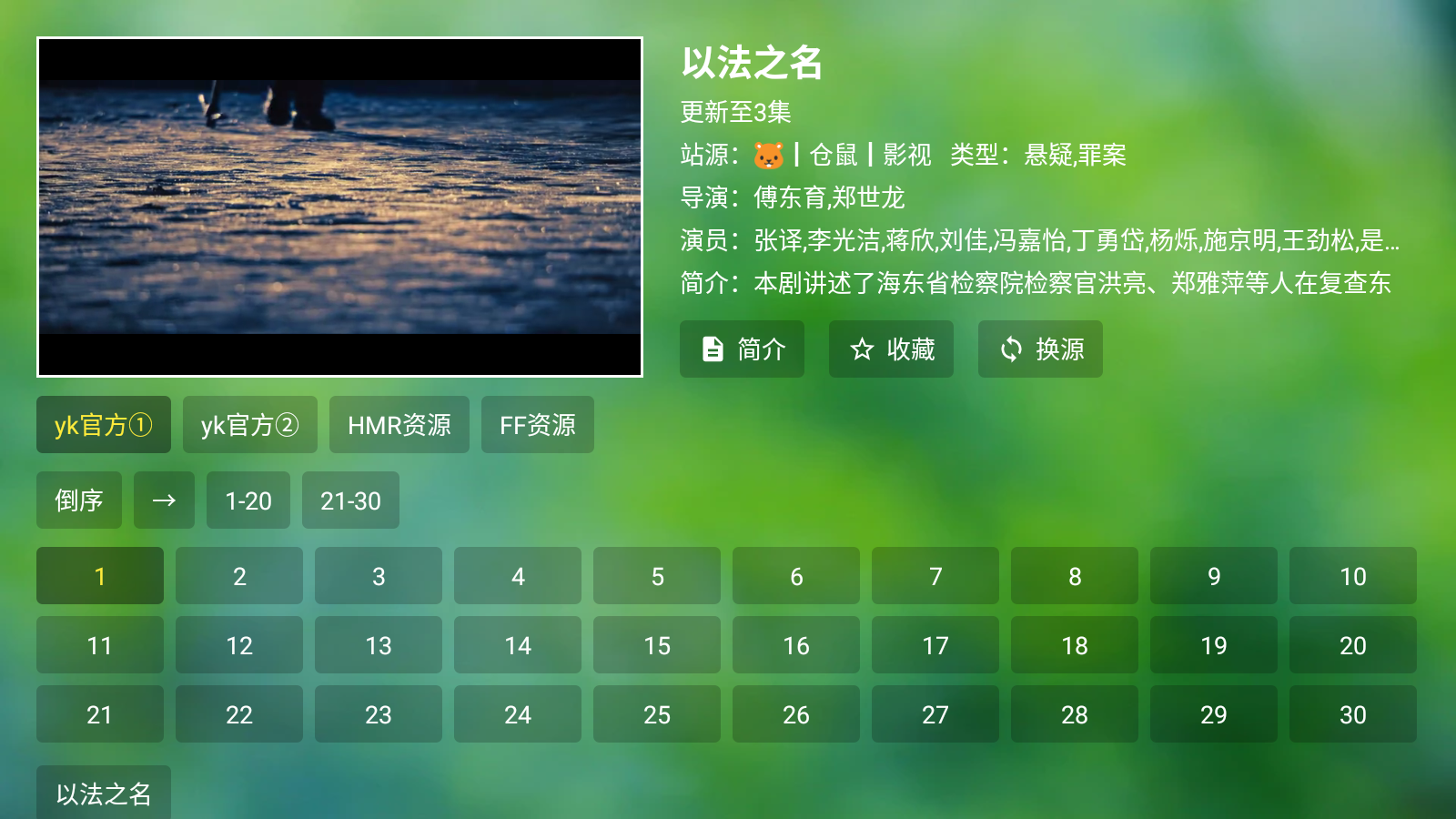 小科技tv截圖(3)