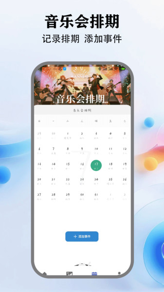 音樂(lè)小球截圖(2)