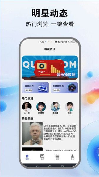 音樂(lè)小球截圖(3)