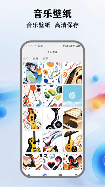 音樂(lè)小球截圖(1)