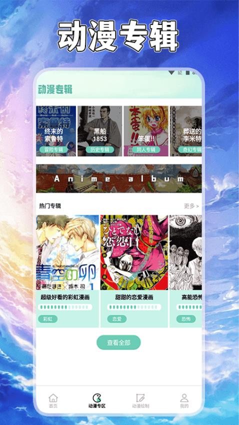 漫自由截圖(4)