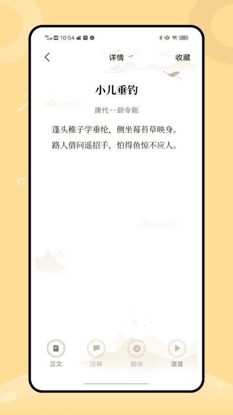 番茄閱讀器截圖(2)