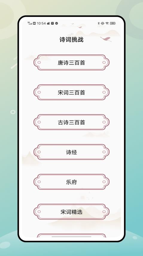 番茄閱讀器截圖(3)