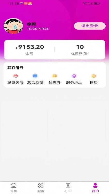 上門(mén)采耳君悅到家截圖(1)