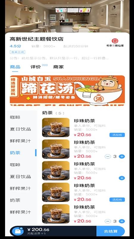 雪域點達截圖(1)