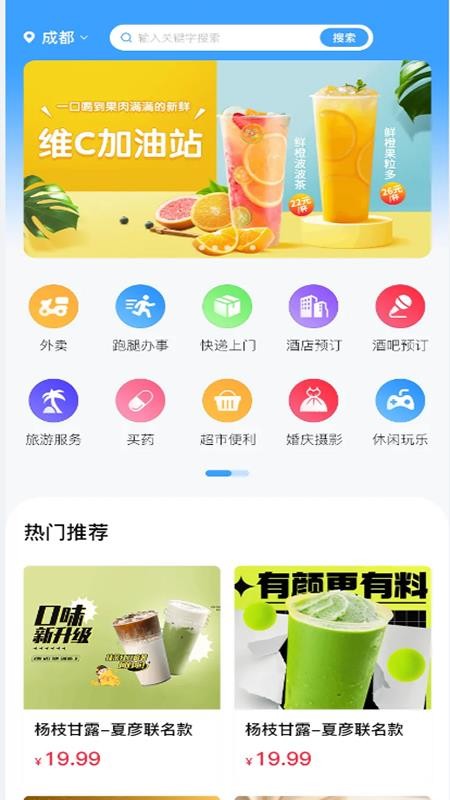 雪域點達截圖(2)