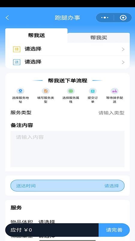 雪域點達截圖(4)