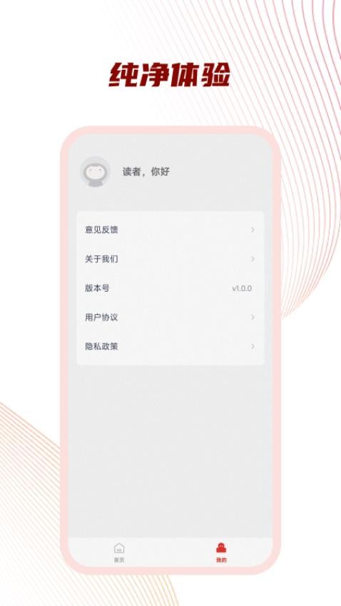 好書友閱讀截圖(1)
