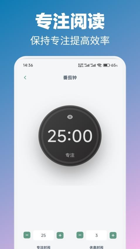 微讀圣書閱讀截圖(2)