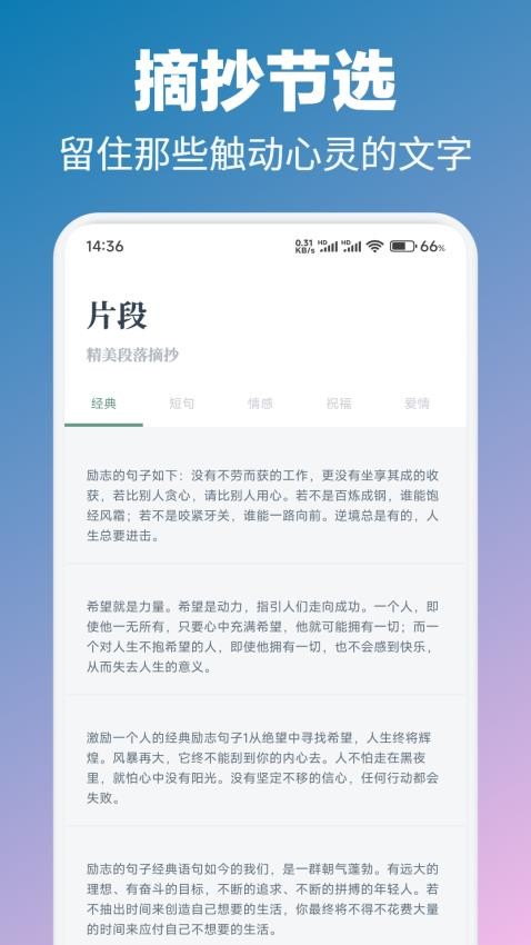 微讀圣書閱讀截圖(3)