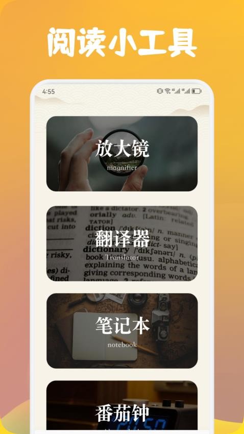 追書(shū)云閱讀器截圖(2)