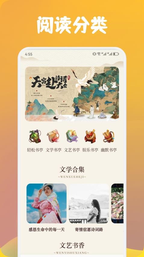 追書(shū)云閱讀器截圖(3)