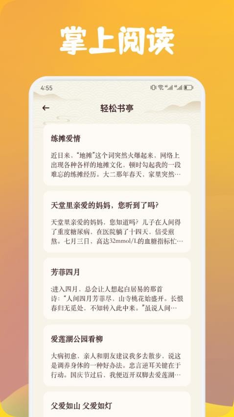 追書(shū)云閱讀器截圖(1)