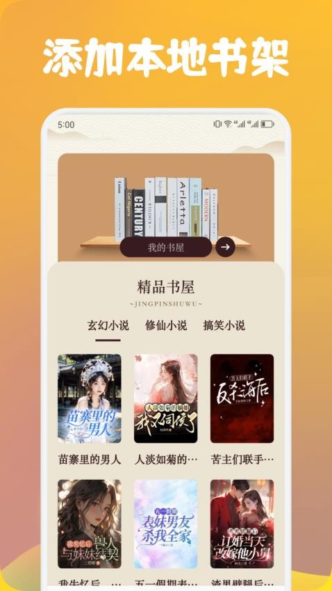 追書(shū)云閱讀器截圖(4)