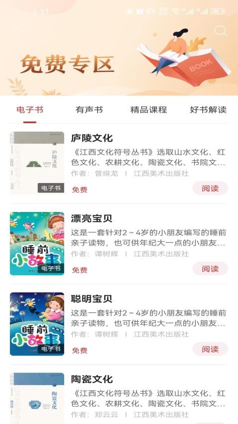 贛鄱書云截圖(3)
