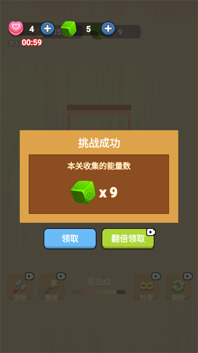 幻彩寶石截圖(1)