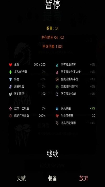 明日生存截圖(2)
