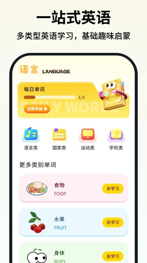 可汗少兒英語(yǔ)截圖(3)