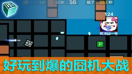 囧機大戰(zhàn)截圖(2)