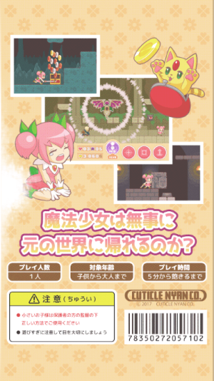 魔法少女critical截圖(2)